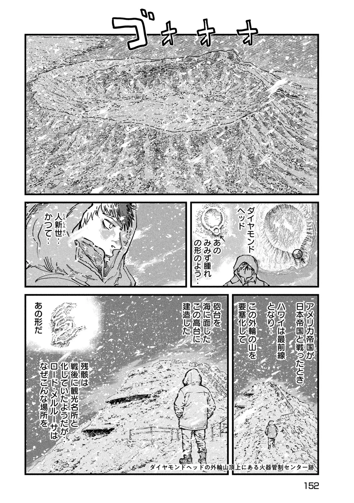 Protocol Ryugu Chapter 2 10ページ