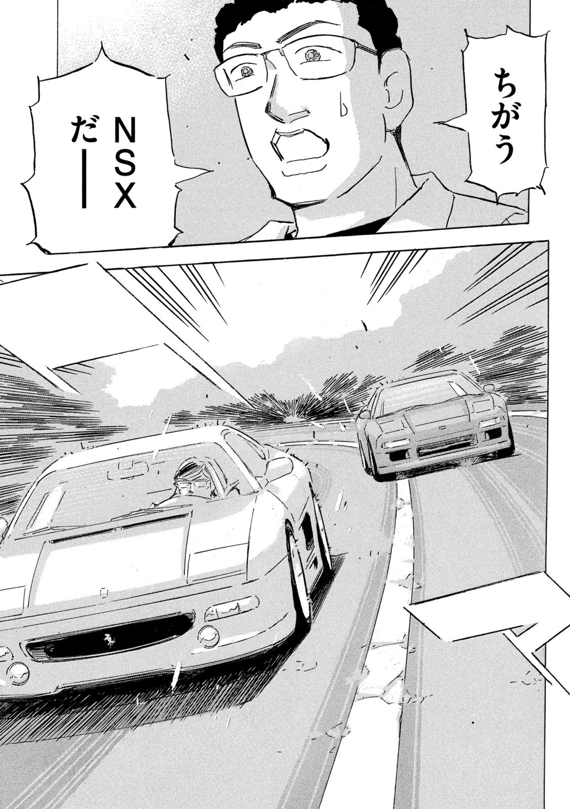 Shutoko SPL Chapter 37 21ページ