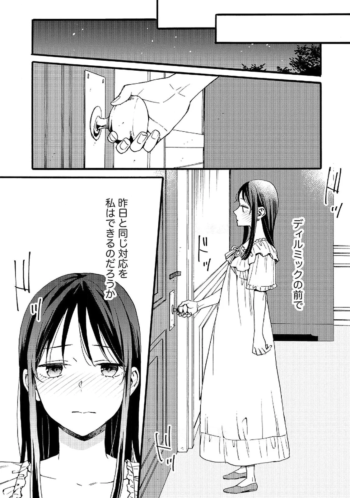 Okane ga Daisuki na Heimin no Watashi wa Hikutsu Kizoku to Keiyaku Kekkon shite Aishi Aisaremasu Chapter 15 12ページ