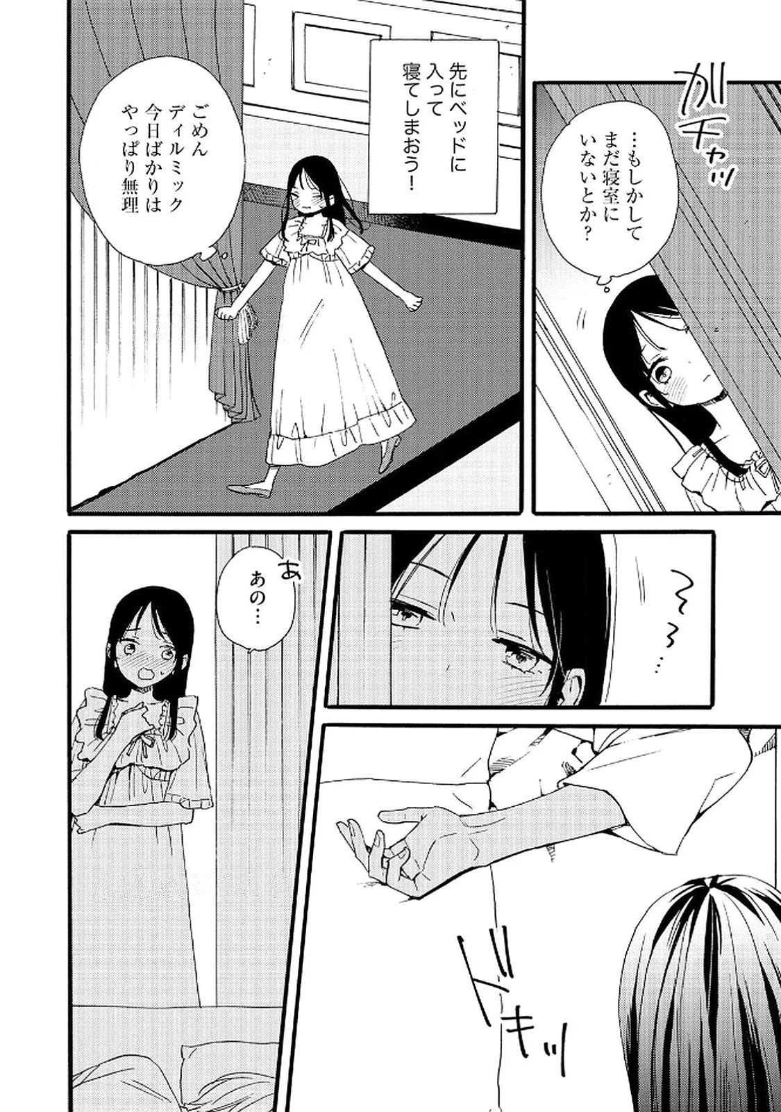 Okane ga Daisuki na Heimin no Watashi wa Hikutsu Kizoku to Keiyaku Kekkon shite Aishi Aisaremasu Chapter 15 14ページ
