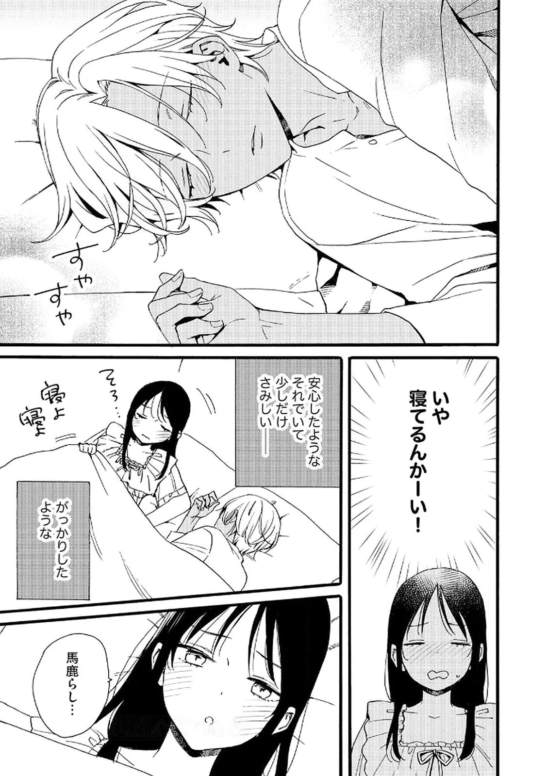 Okane ga Daisuki na Heimin no Watashi wa Hikutsu Kizoku to Keiyaku Kekkon shite Aishi Aisaremasu Chapter 15 15ページ