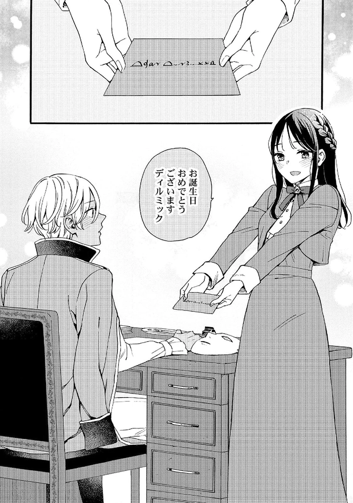 Okane ga Daisuki na Heimin no Watashi wa Hikutsu Kizoku to Keiyaku Kekkon shite Aishi Aisaremasu Chapter 15 19ページ