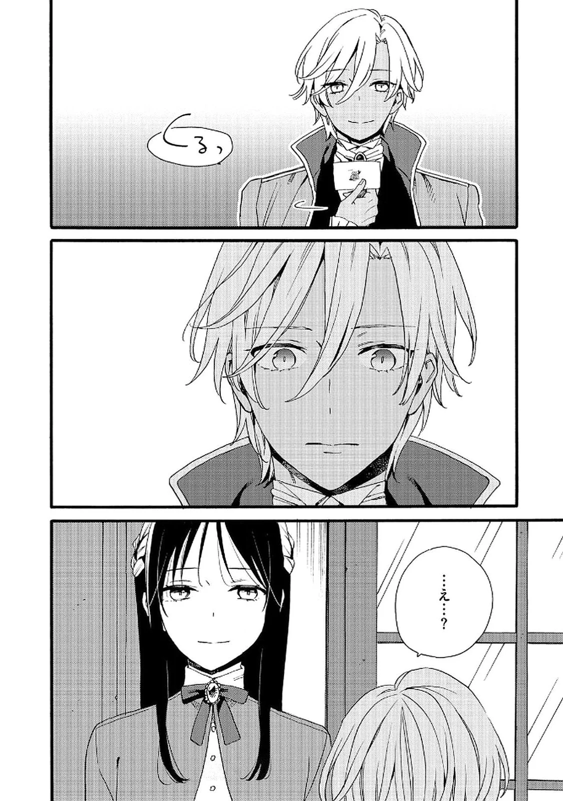 Okane ga Daisuki na Heimin no Watashi wa Hikutsu Kizoku to Keiyaku Kekkon shite Aishi Aisaremasu Chapter 15 24ページ