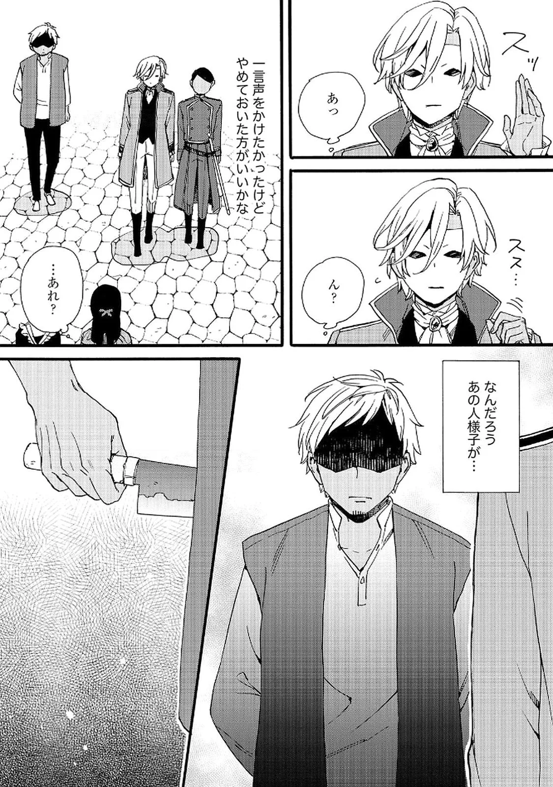 Okane ga Daisuki na Heimin no Watashi wa Hikutsu Kizoku to Keiyaku Kekkon shite Aishi Aisaremasu Chapter 16 24ページ