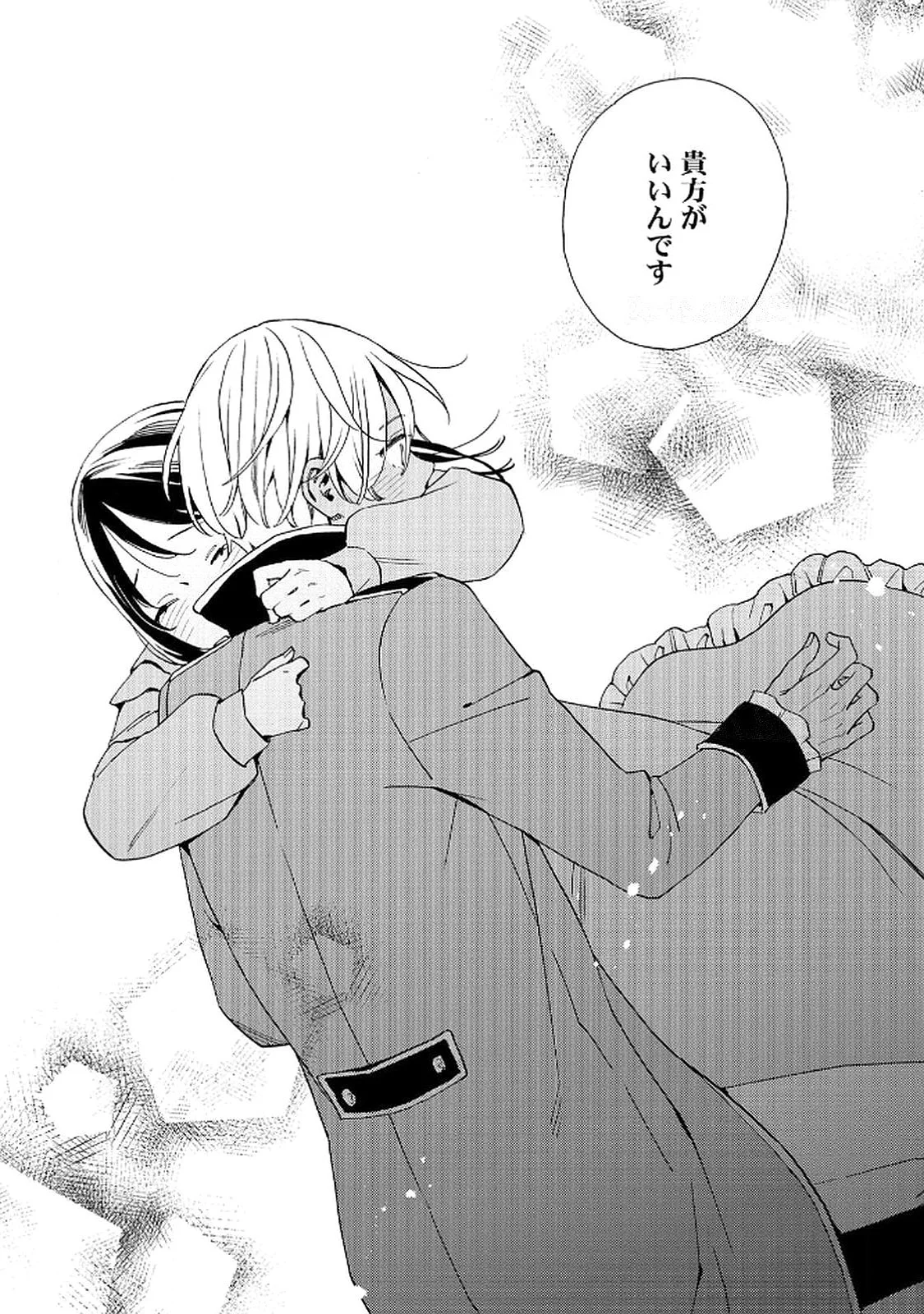Okane ga Daisuki na Heimin no Watashi wa Hikutsu Kizoku to Keiyaku Kekkon shite Aishi Aisaremasu Chapter 18 10ページ