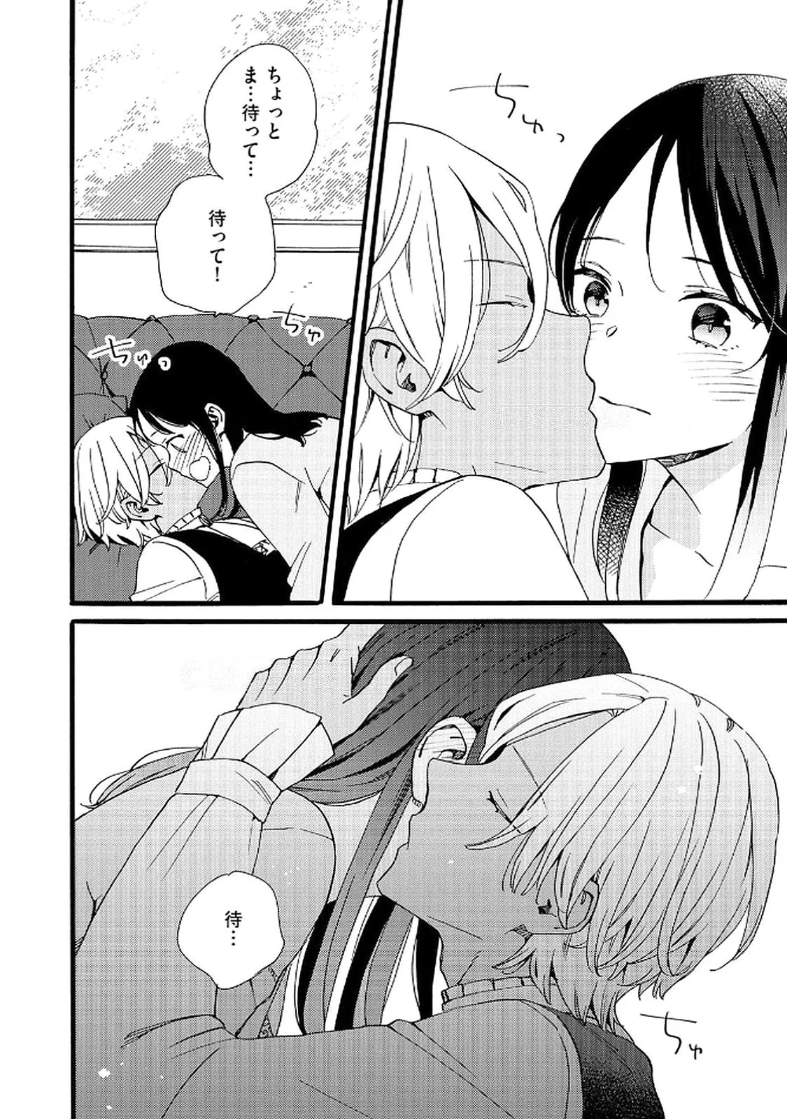 Okane ga Daisuki na Heimin no Watashi wa Hikutsu Kizoku to Keiyaku Kekkon shite Aishi Aisaremasu Chapter 19 24ページ