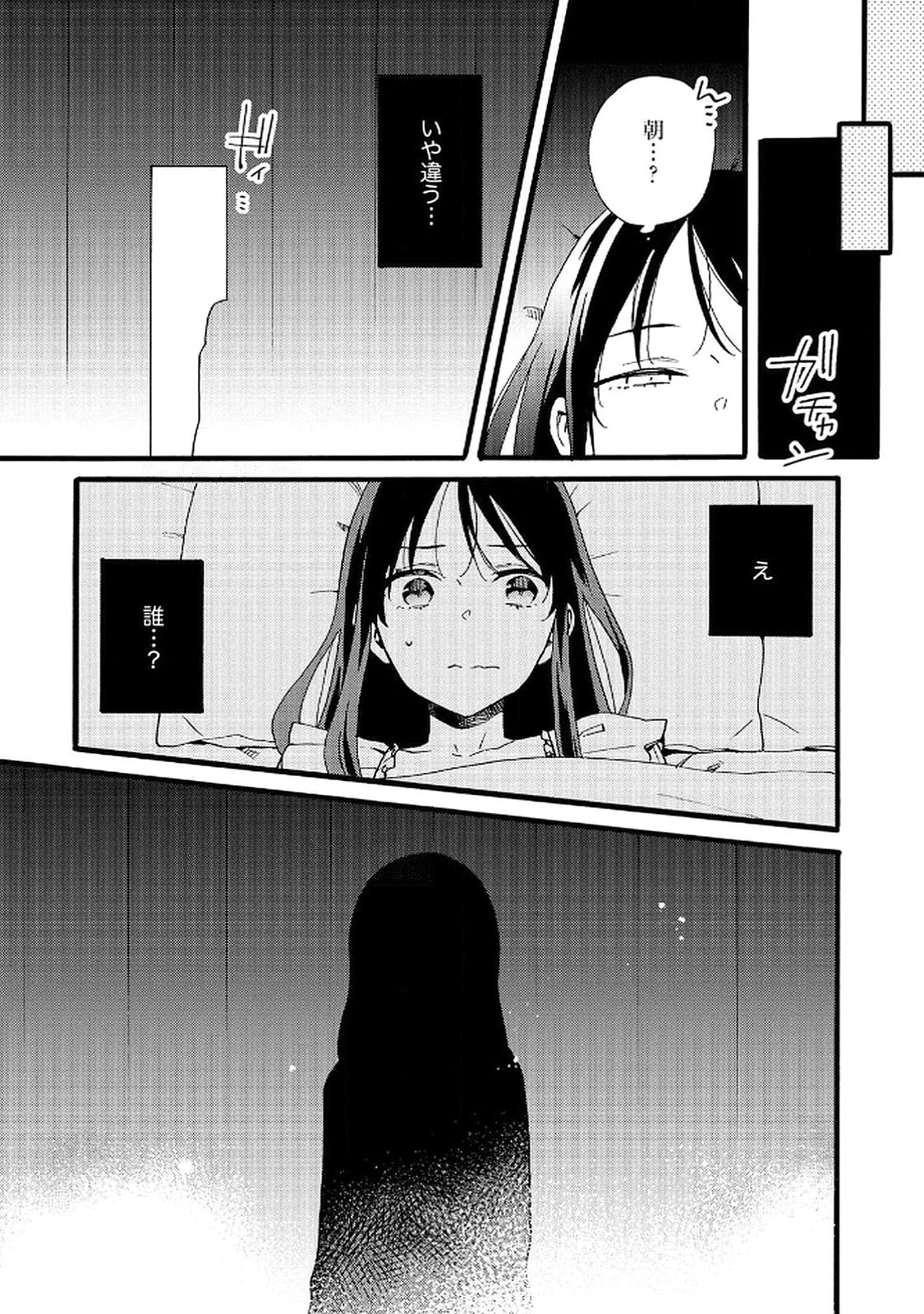 Okane ga Daisuki na Heimin no Watashi wa Hikutsu Kizoku to Keiyaku Kekkon shite Aishi Aisaremasu Chapter 20 19ページ
