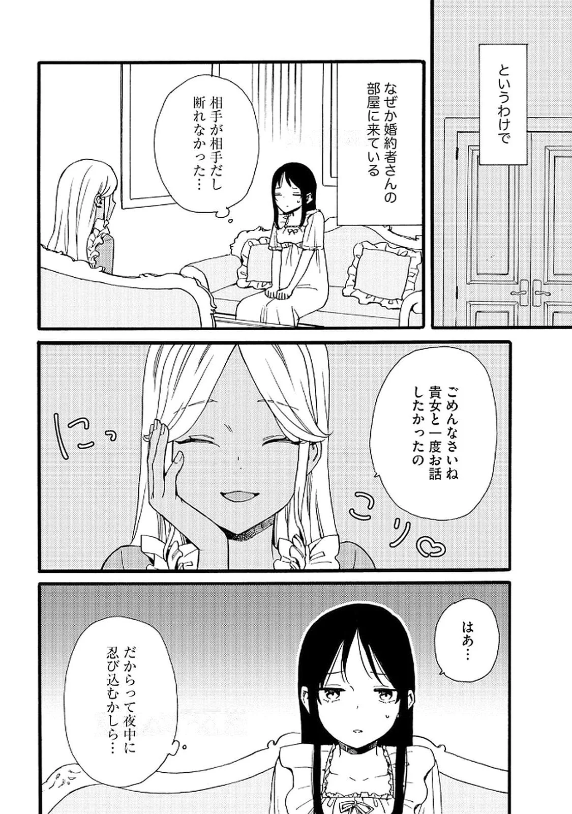 Okane ga Daisuki na Heimin no Watashi wa Hikutsu Kizoku to Keiyaku Kekkon shite Aishi Aisaremasu Chapter 20 22ページ