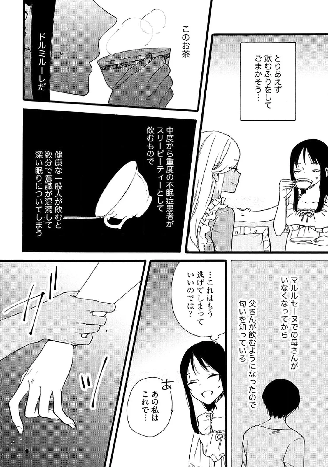 Okane ga Daisuki na Heimin no Watashi wa Hikutsu Kizoku to Keiyaku Kekkon shite Aishi Aisaremasu Chapter 20 24ページ