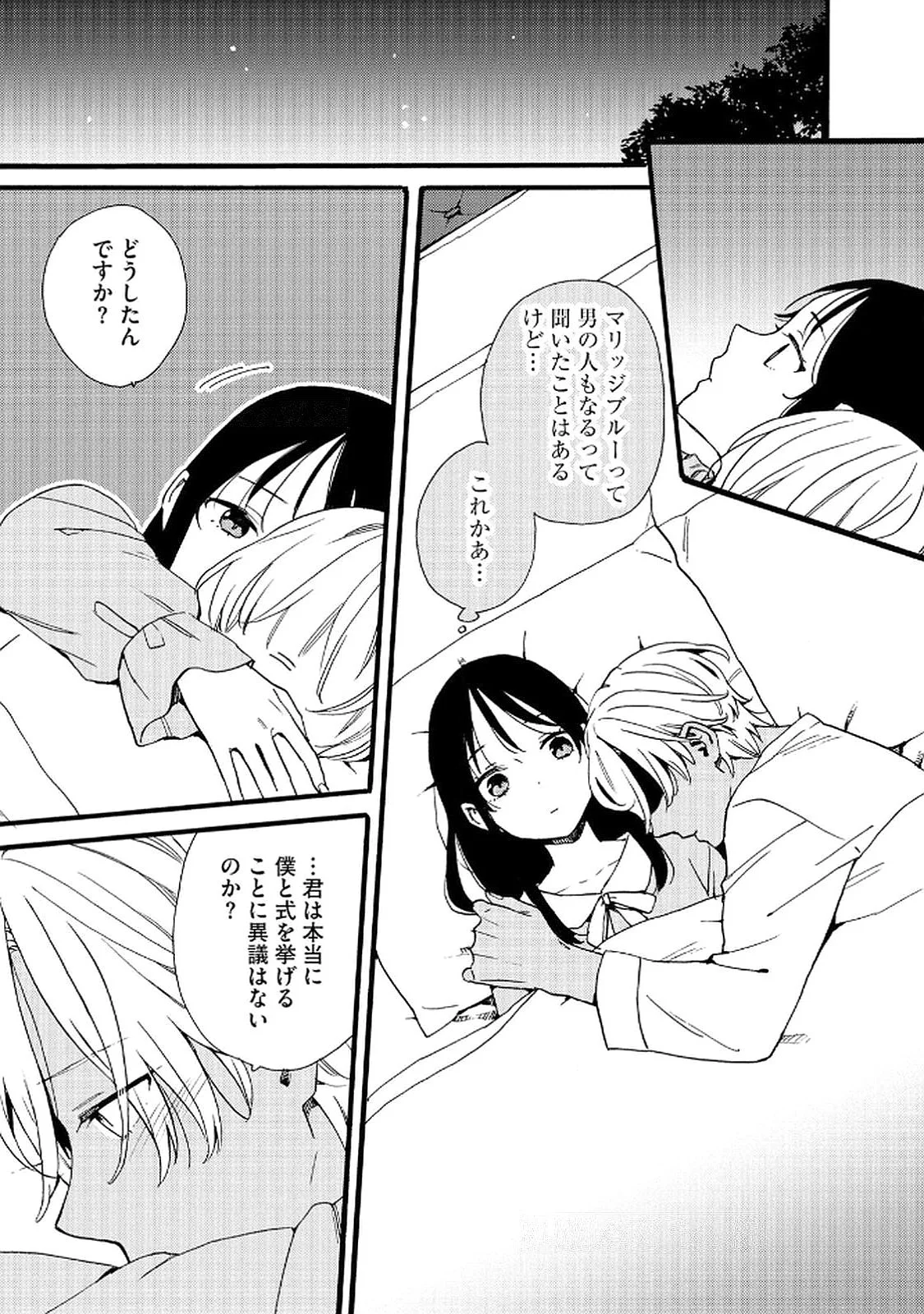 Okane ga Daisuki na Heimin no Watashi wa Hikutsu Kizoku to Keiyaku Kekkon shite Aishi Aisaremasu Chapter 20 10ページ