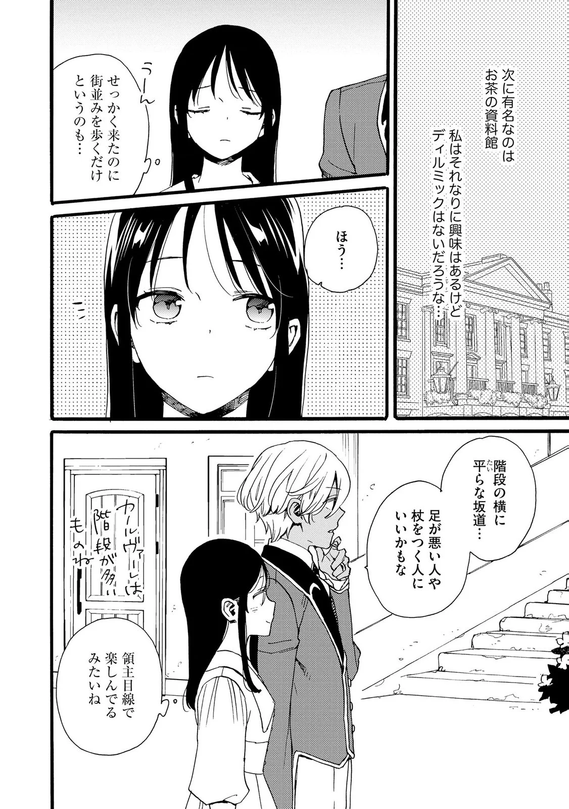 Okane ga Daisuki na Heimin no Watashi wa Hikutsu Kizoku to Keiyaku Kekkon shite Aishi Aisaremasu Chapter 22 20ページ