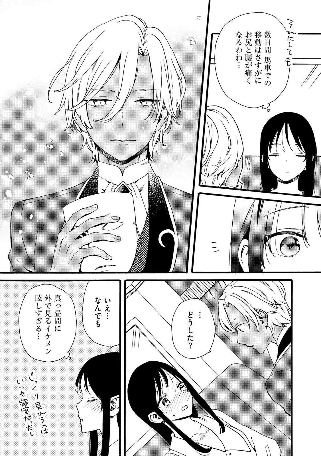 Okane ga Daisuki na Heimin no Watashi wa Hikutsu Kizoku to Keiyaku Kekkon shite Aishi Aisaremasu Chapter 22 5ページ