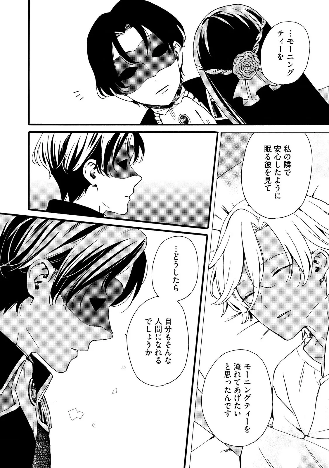 Okane ga Daisuki na Heimin no Watashi wa Hikutsu Kizoku to Keiyaku Kekkon shite Aishi Aisaremasu Chapter 24 22ページ