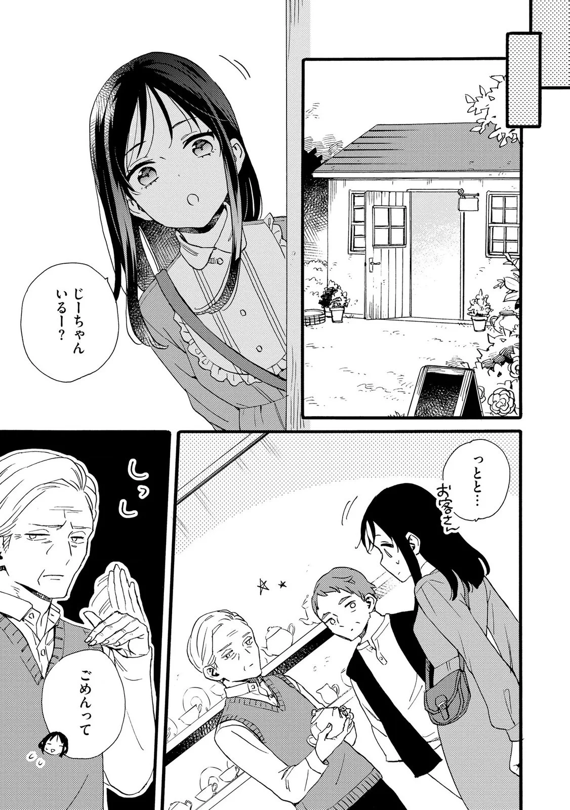 Okane ga Daisuki na Heimin no Watashi wa Hikutsu Kizoku to Keiyaku Kekkon shite Aishi Aisaremasu Chapter 26 11ページ