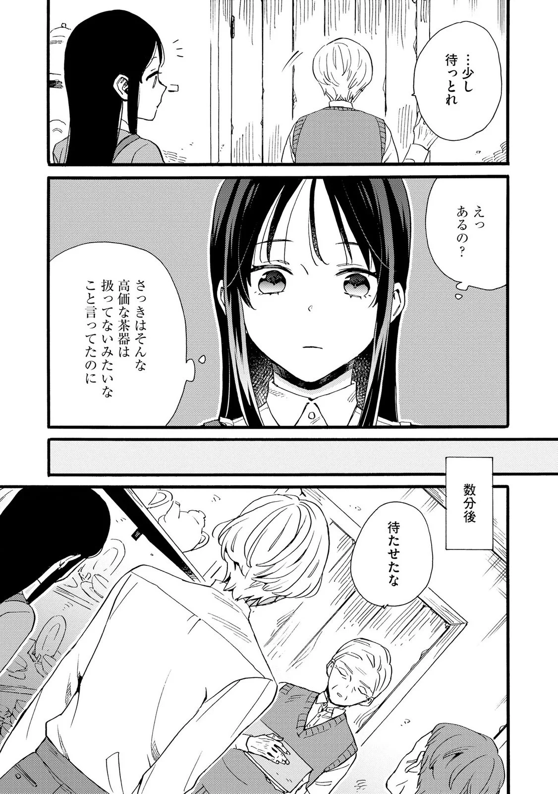 Okane ga Daisuki na Heimin no Watashi wa Hikutsu Kizoku to Keiyaku Kekkon shite Aishi Aisaremasu Chapter 26 23ページ