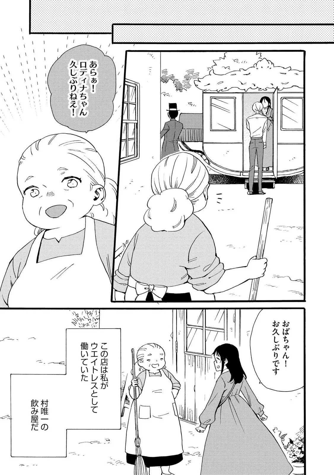 Okane ga Daisuki na Heimin no Watashi wa Hikutsu Kizoku to Keiyaku Kekkon shite Aishi Aisaremasu Chapter 26 5ページ