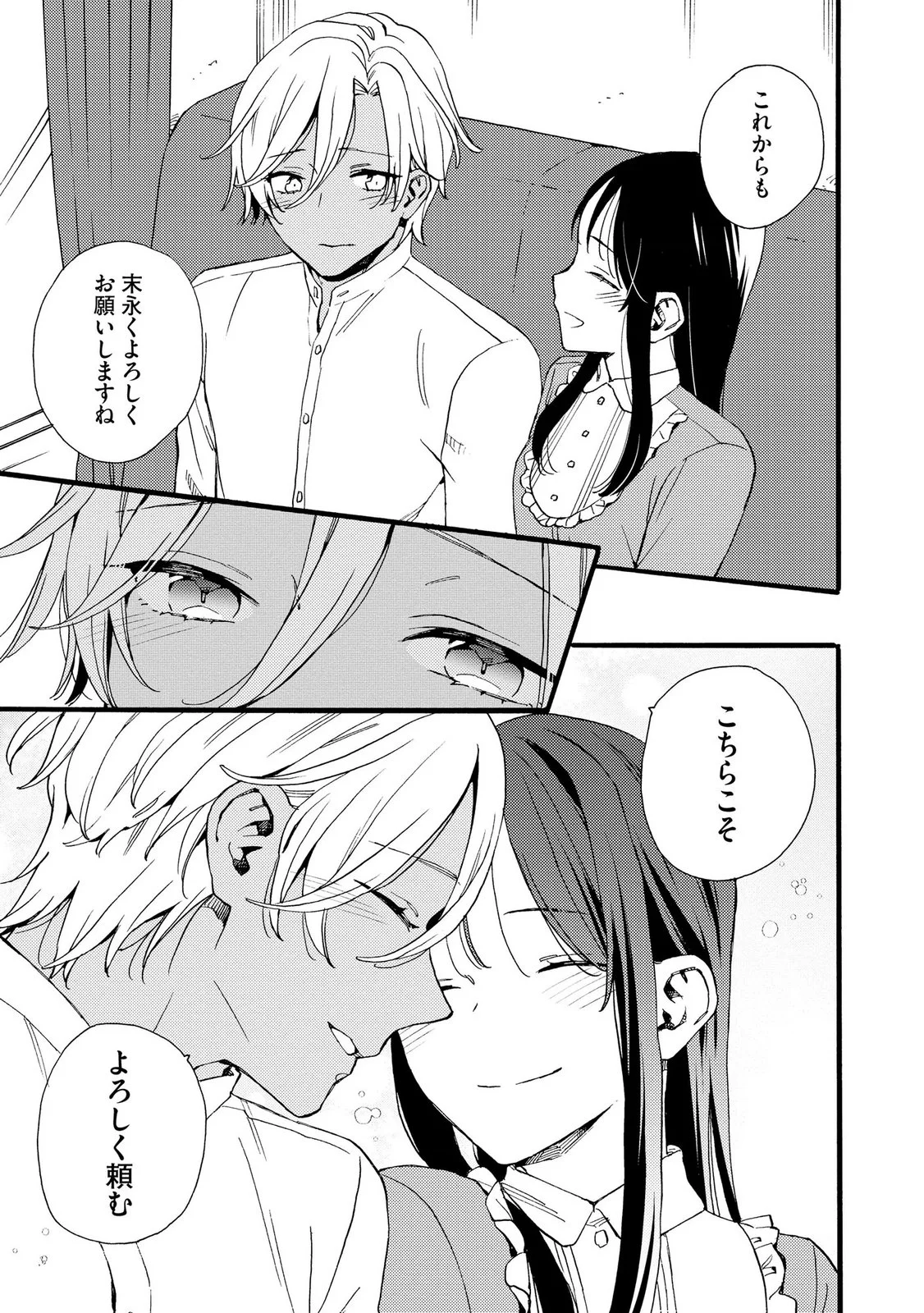 Okane ga Daisuki na Heimin no Watashi wa Hikutsu Kizoku to Keiyaku Kekkon shite Aishi Aisaremasu Chapter 27 17ページ