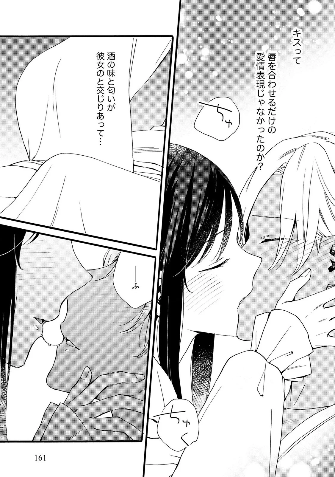 Okane ga Daisuki na Heimin no Watashi wa Hikutsu Kizoku to Keiyaku Kekkon shite Aishi Aisaremasu Chapter 28 13ページ