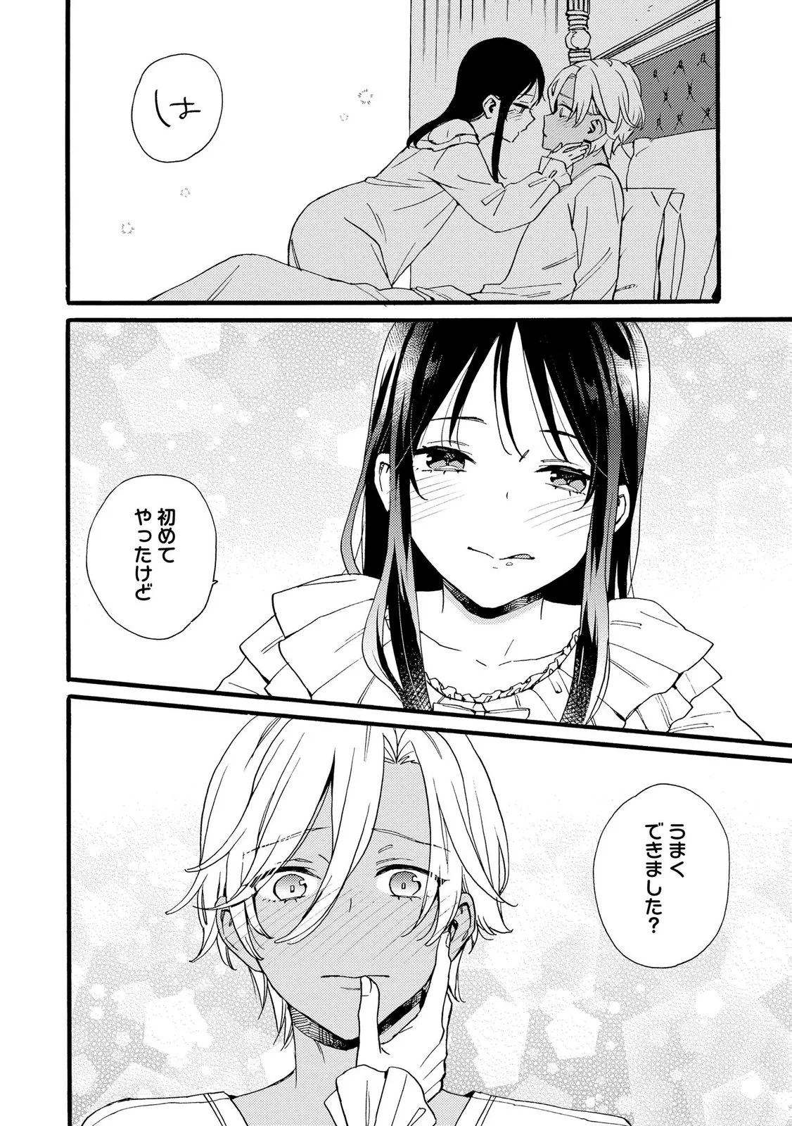 Okane ga Daisuki na Heimin no Watashi wa Hikutsu Kizoku to Keiyaku Kekkon shite Aishi Aisaremasu Chapter 28 14ページ