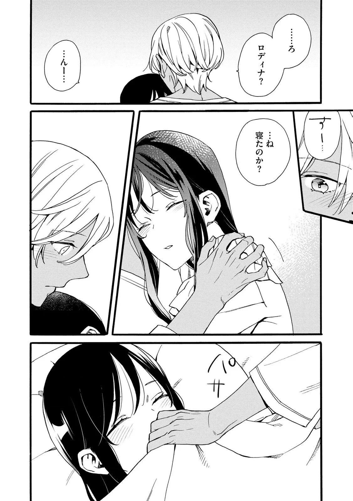 Okane ga Daisuki na Heimin no Watashi wa Hikutsu Kizoku to Keiyaku Kekkon shite Aishi Aisaremasu Chapter 28 16ページ