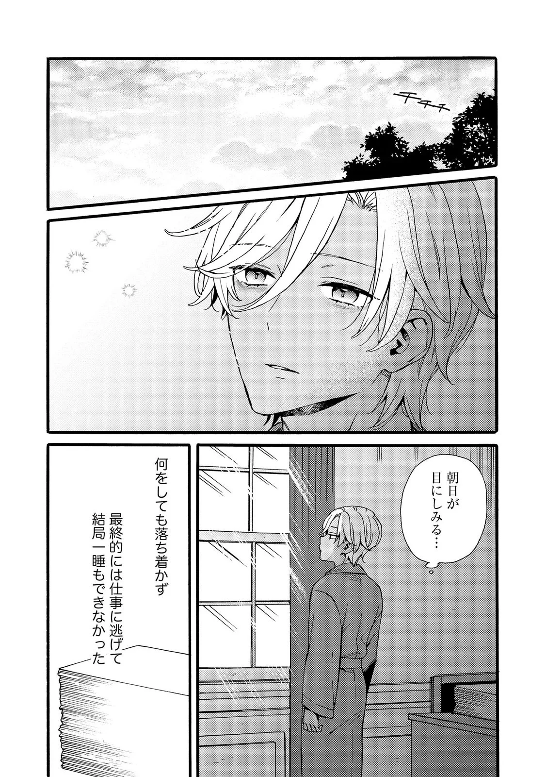 Okane ga Daisuki na Heimin no Watashi wa Hikutsu Kizoku to Keiyaku Kekkon shite Aishi Aisaremasu Chapter 28 18ページ