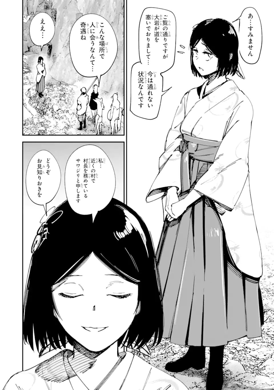 Moimon Chapter 20.2 2ページ