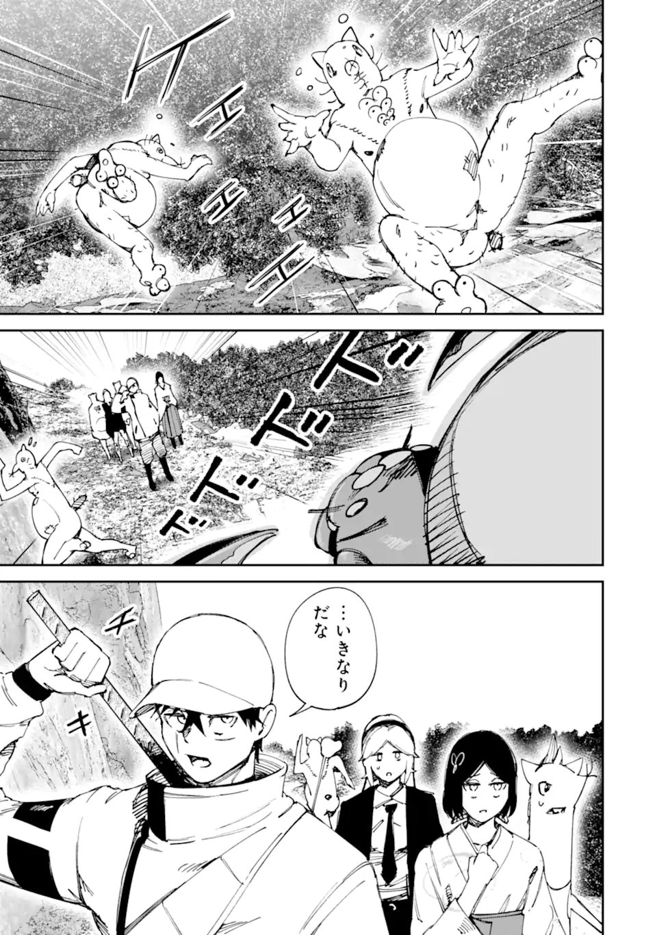 Moimon Chapter 20.2 11ページ