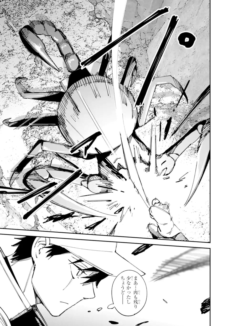 Moimon Chapter 20.2 13ページ