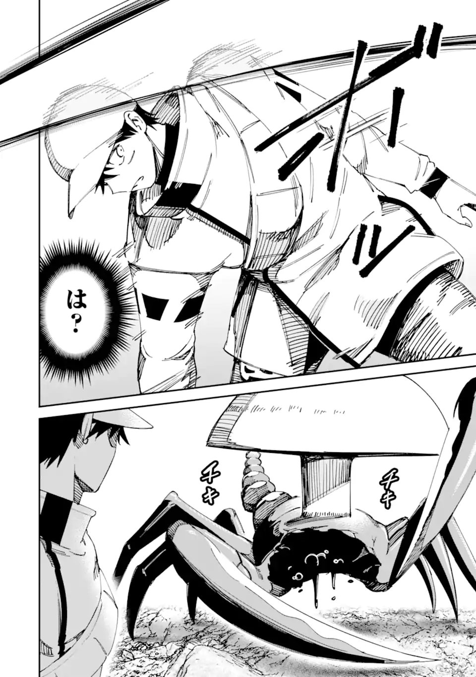 Moimon Chapter 20.2 14ページ