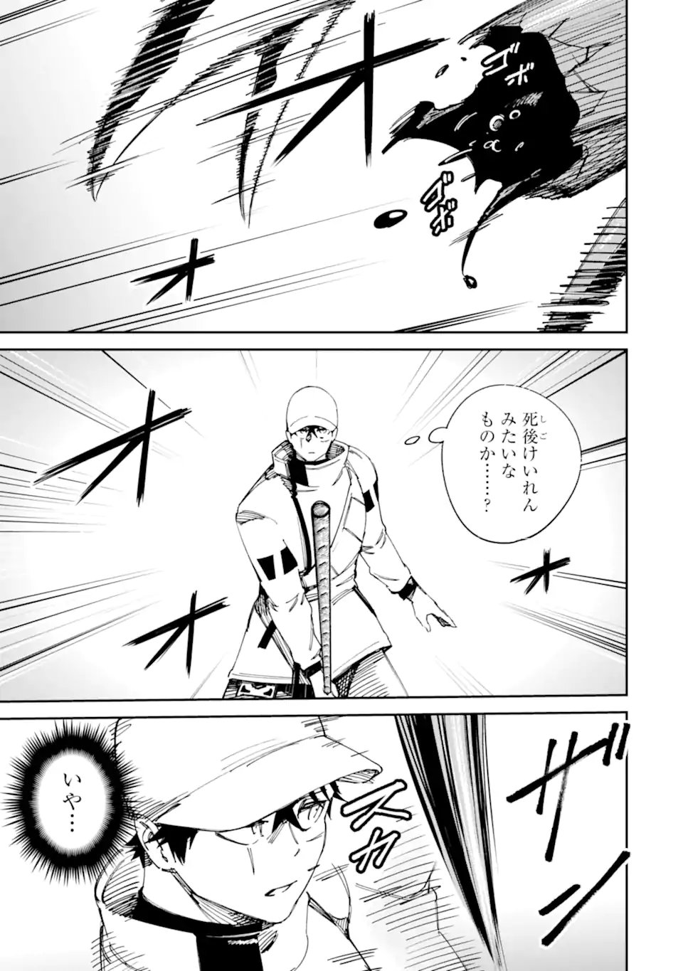Moimon Chapter 20.2 15ページ