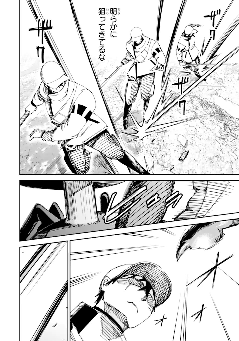 Moimon Chapter 20.2 16ページ