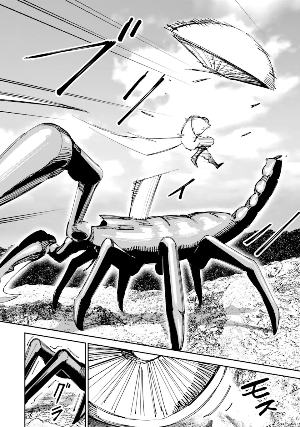 Moimon Chapter 20.2 18ページ