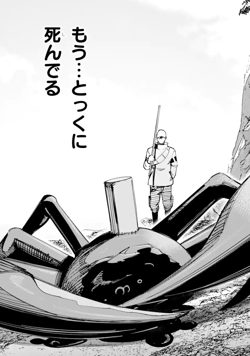 Moimon Chapter 20.2 20ページ