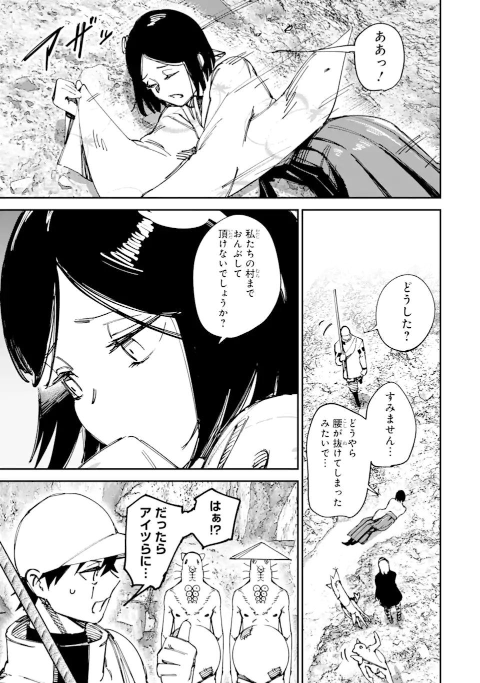 Moimon Chapter 20.2 21ページ