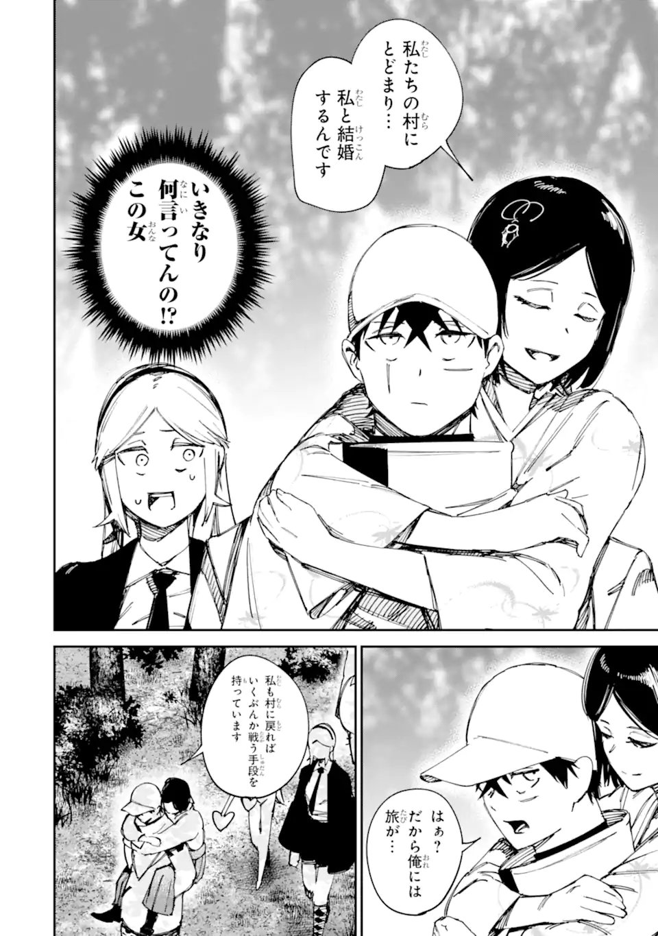 Moimon Chapter 20.2 24ページ