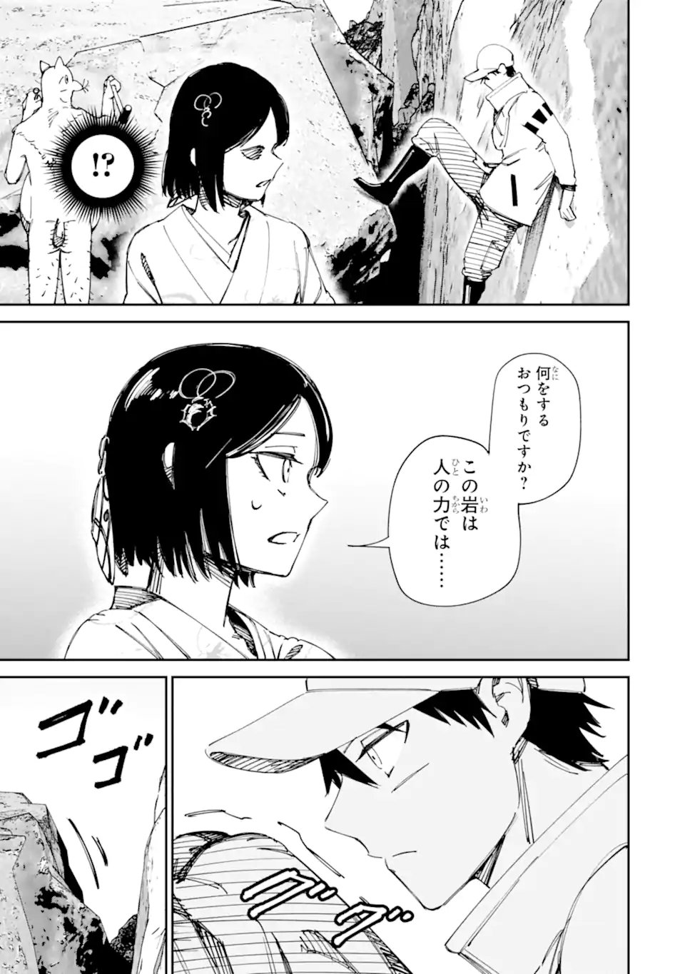 Moimon Chapter 20.2 7ページ