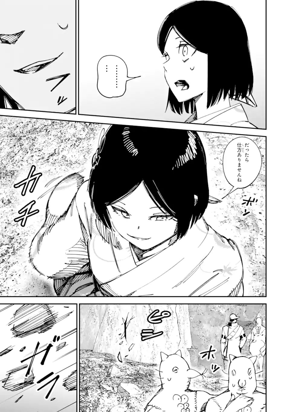 Moimon Chapter 20.2 9ページ