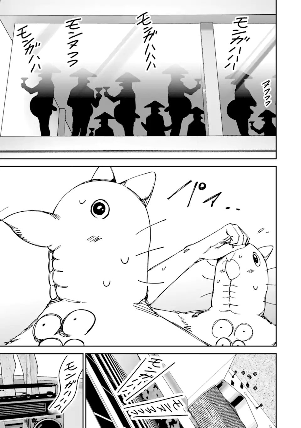 Moimon Chapter 21.1 13ページ