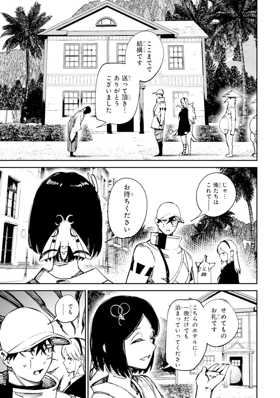 Moimon Chapter 21.1 15ページ