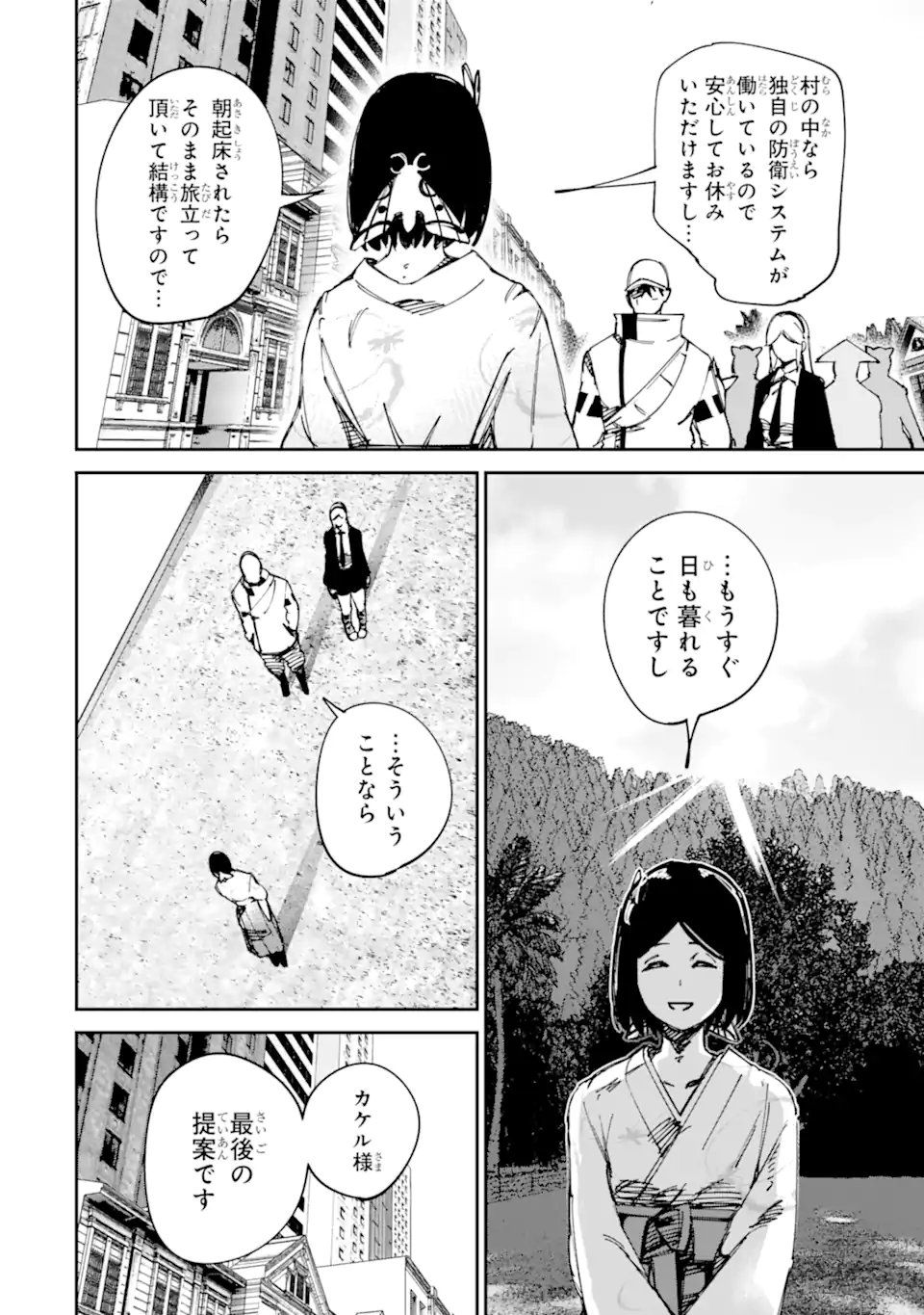 Moimon Chapter 21.1 16ページ