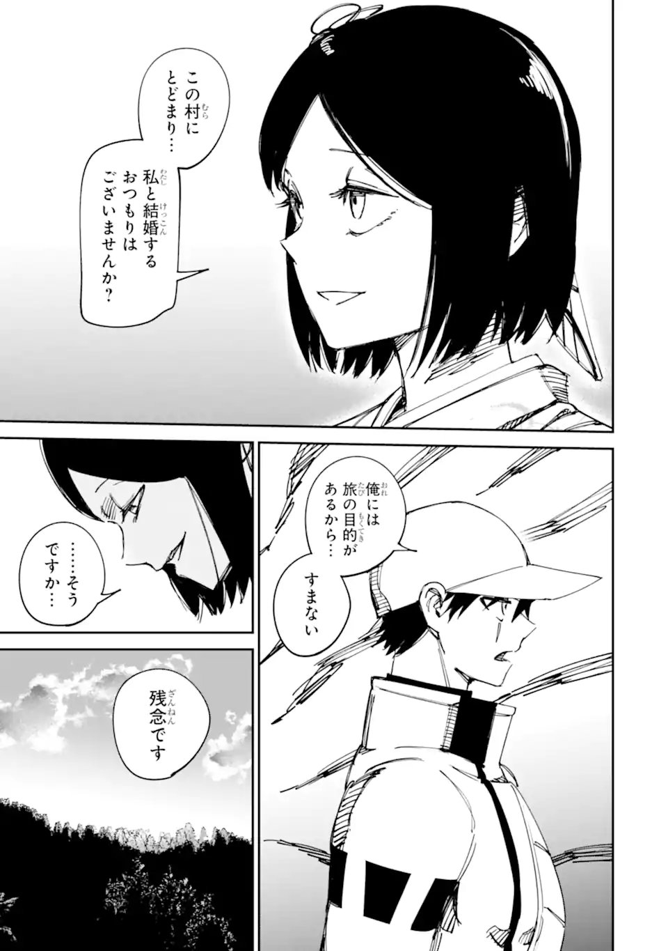 Moimon Chapter 21.1 17ページ