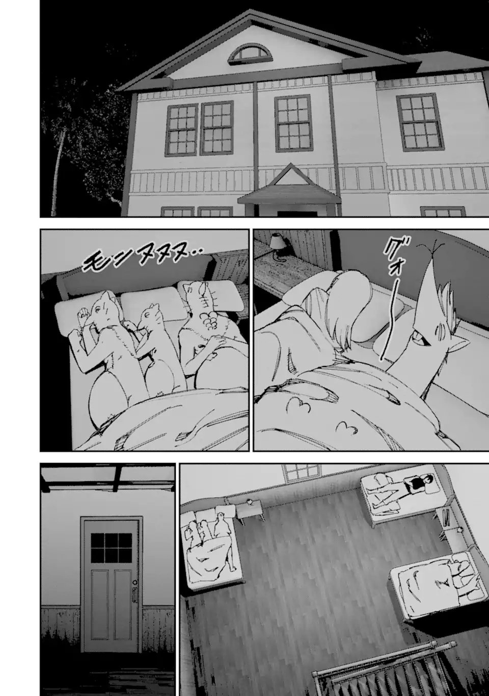 Moimon Chapter 21.1 18ページ