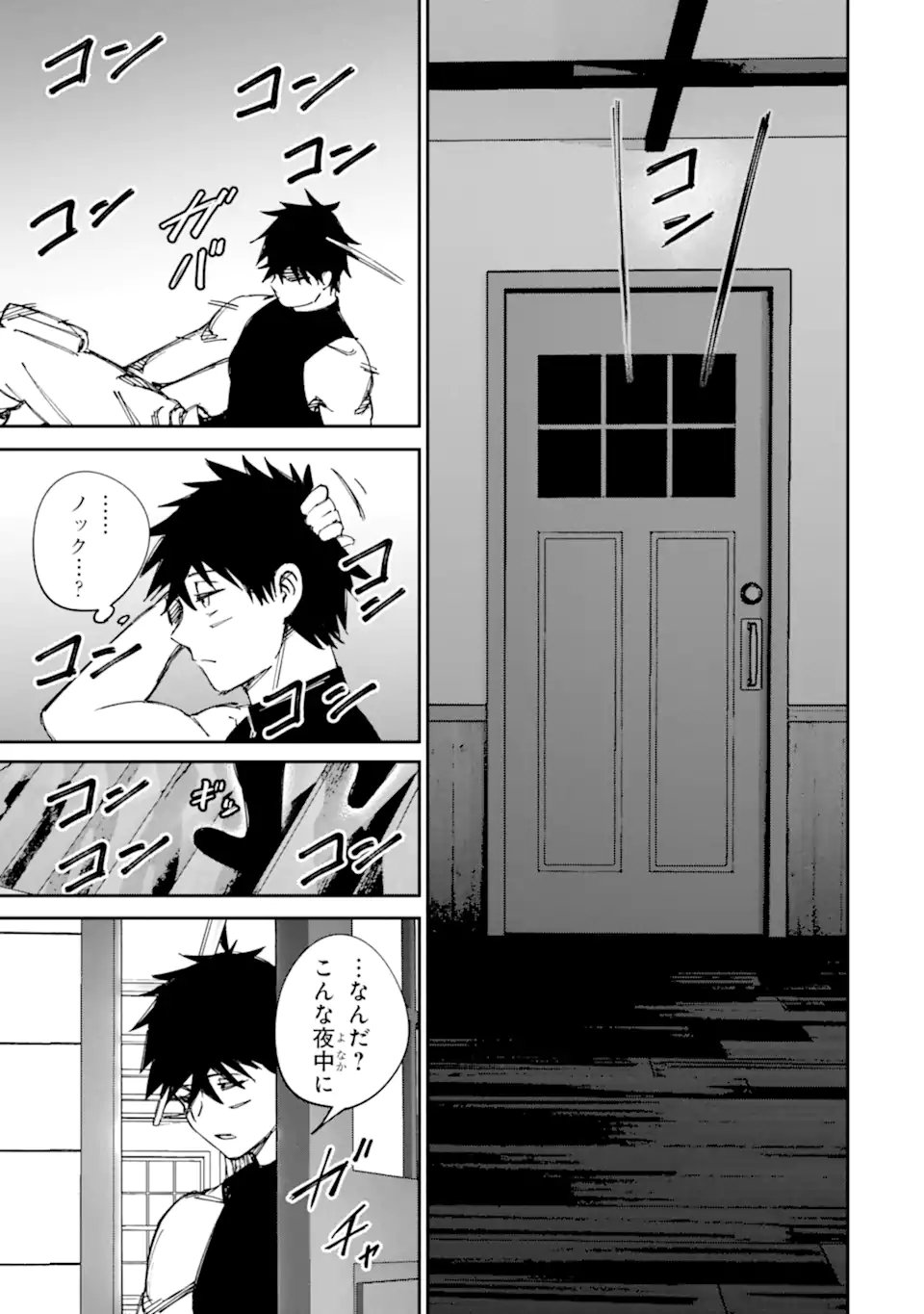 Moimon Chapter 21.1 19ページ