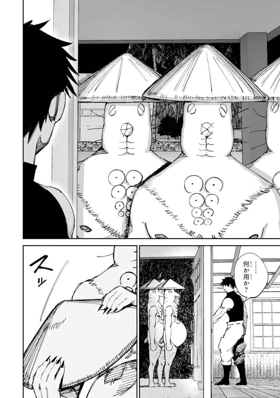 Moimon Chapter 21.1 20ページ