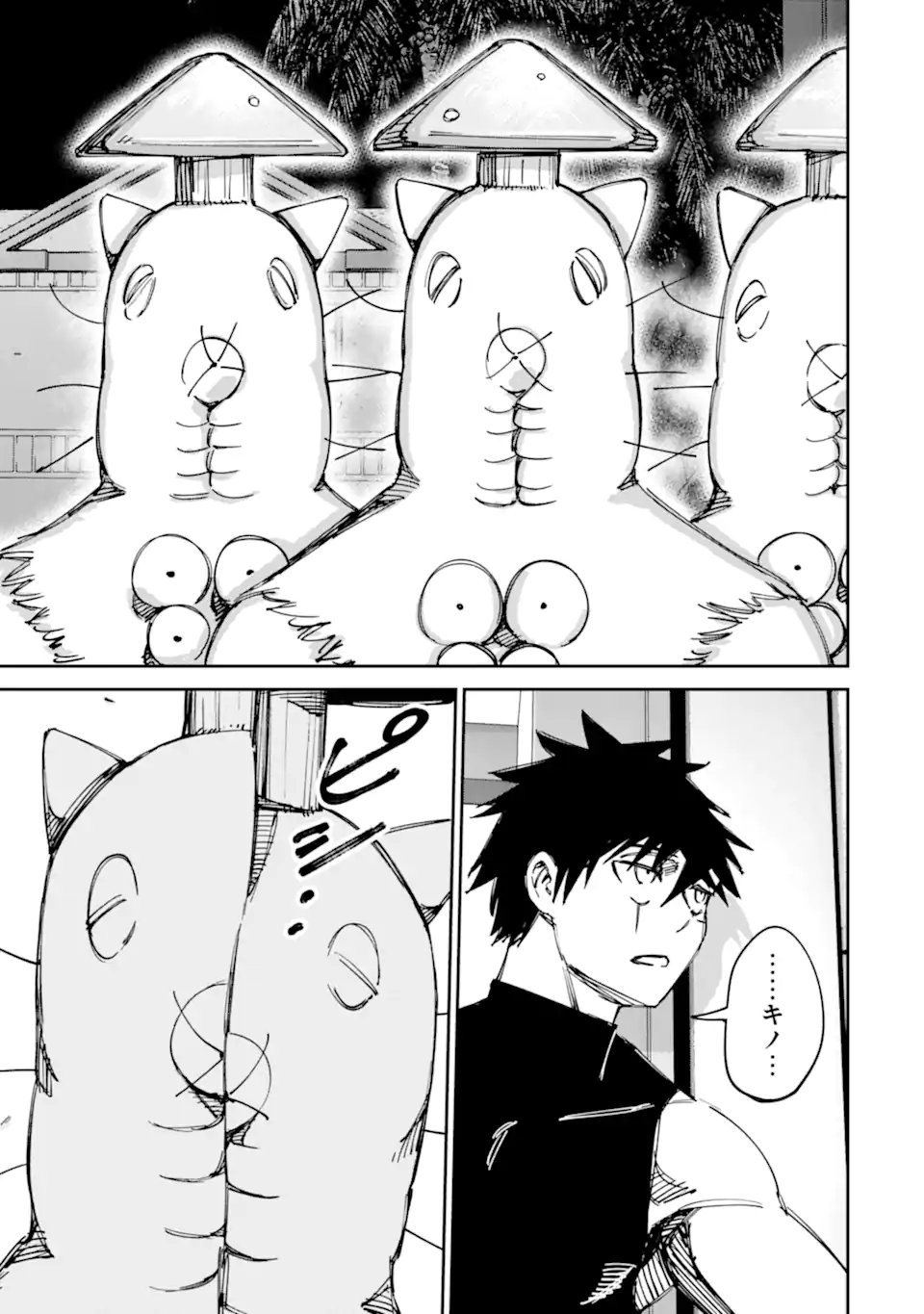 Moimon Chapter 21.1 21ページ
