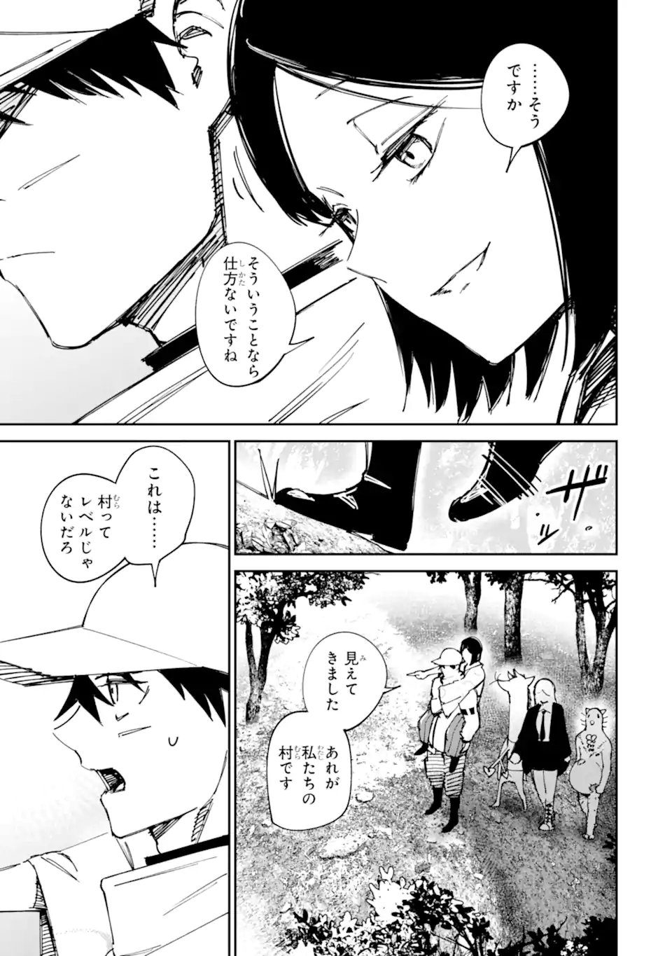 Moimon Chapter 21.1 5ページ
