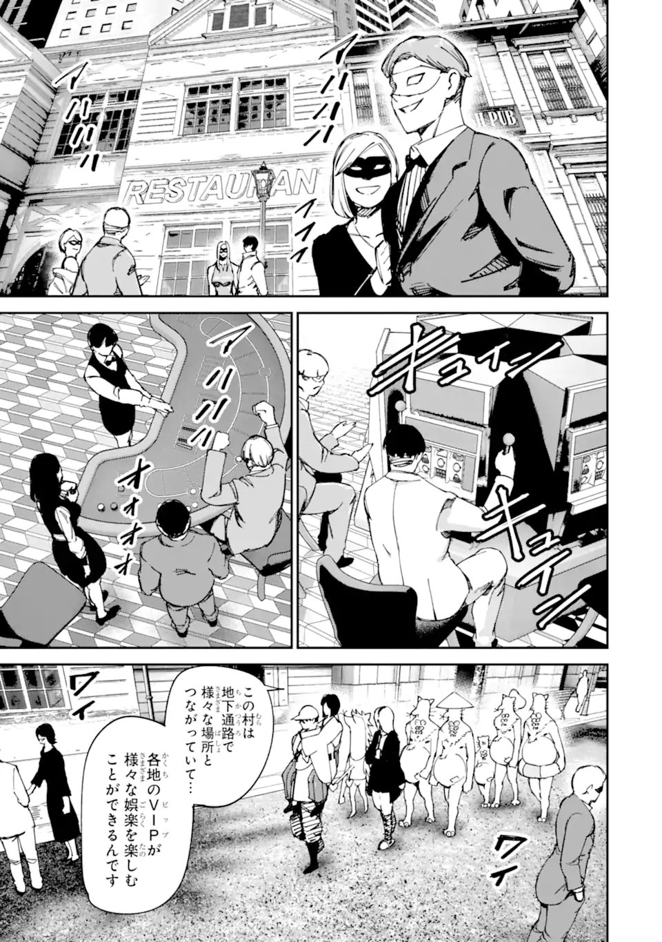 Moimon Chapter 21.1 7ページ