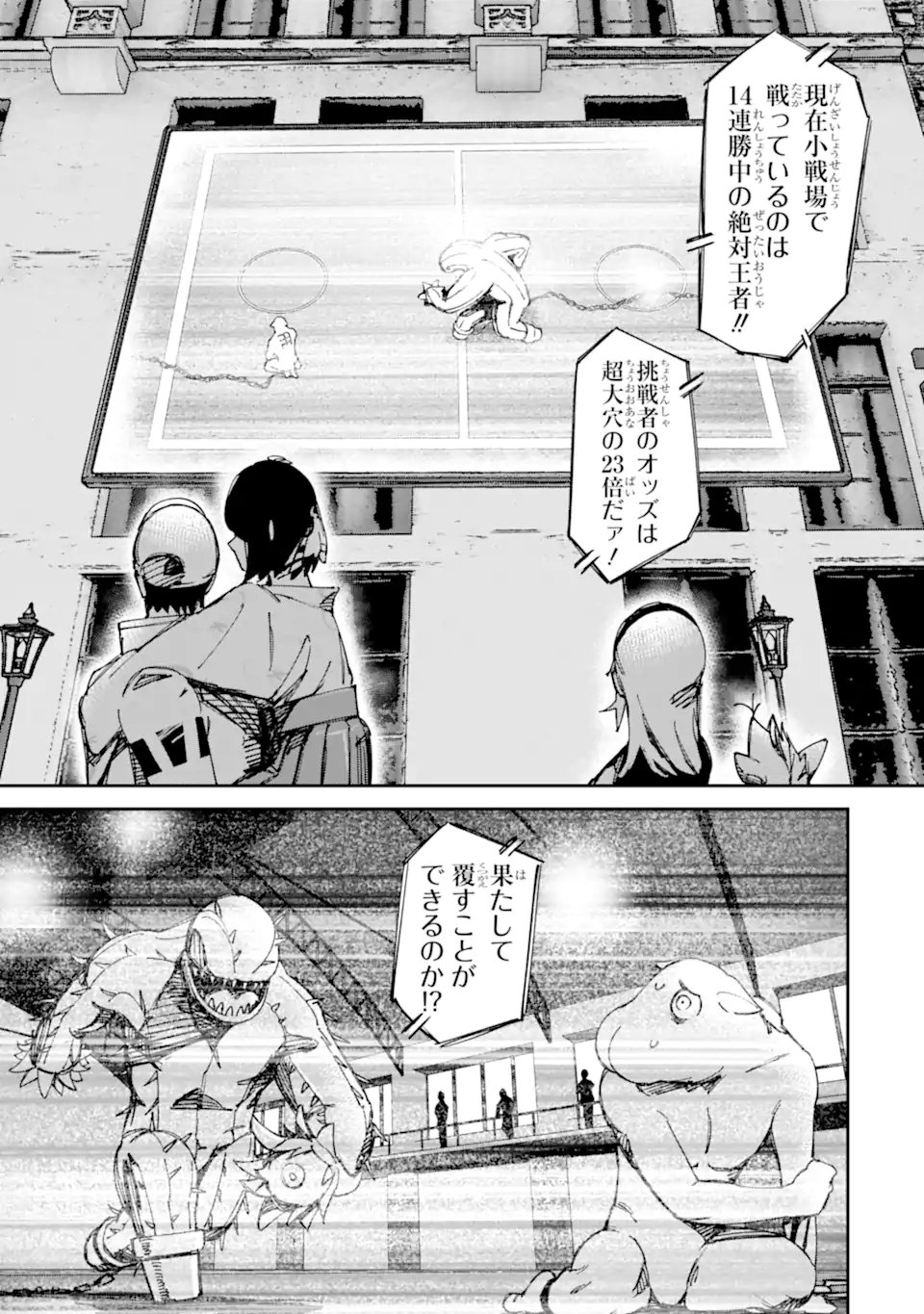 Moimon Chapter 21.1 9ページ