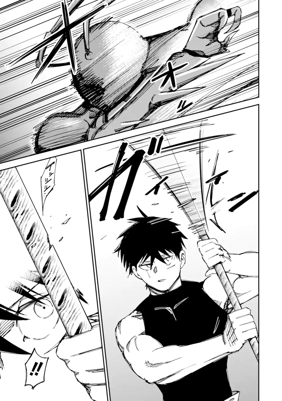 Moimon Chapter 21.2 11ページ