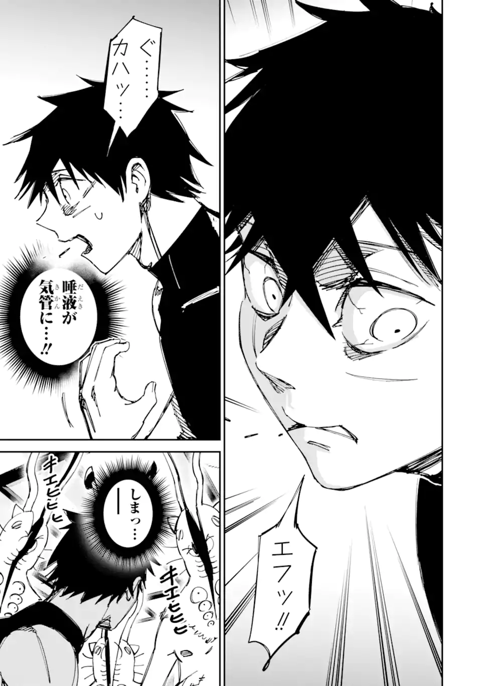 Moimon Chapter 21.2 15ページ